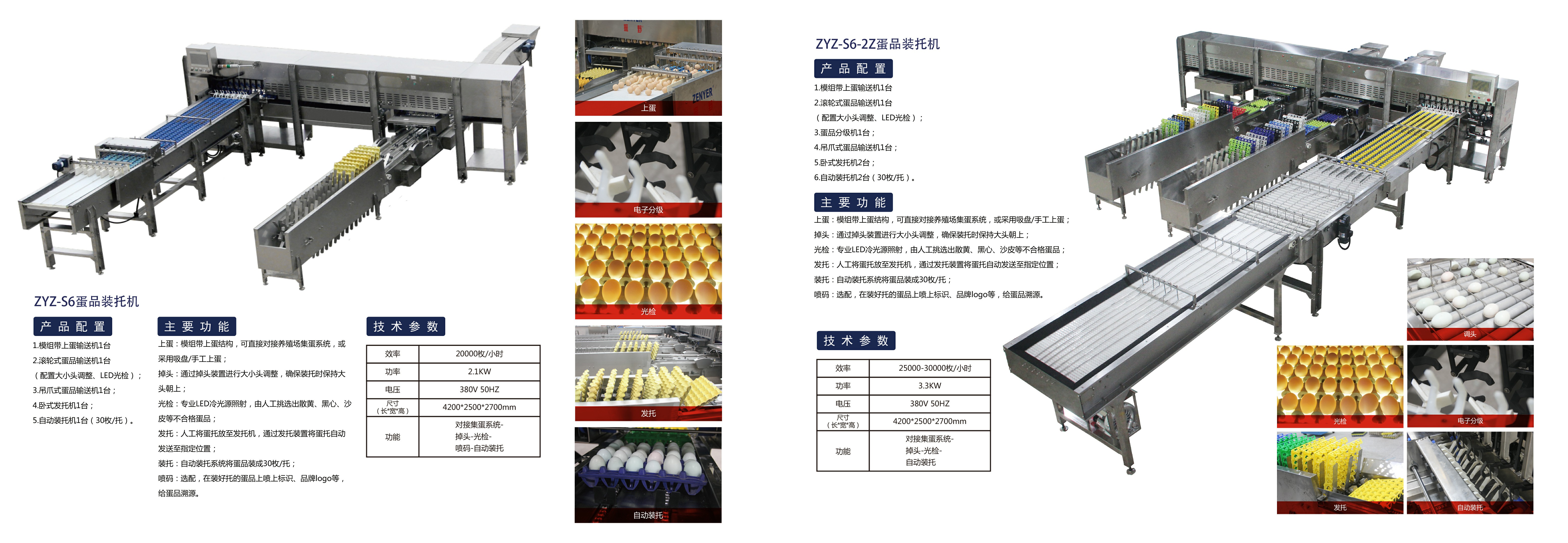 雞蛋畫(huà)冊(cè)重置版-3.jpg